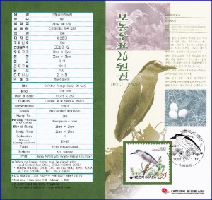 우표발행안내카드 - 2000년 기본료 170원시기 보통우표(해오라기, 접힘 없음)