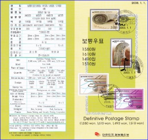 우표발행안내카드 - 2003년 기본료 190원시기 보통우표(운송수단 2종/기린문타원막새/치미, 접힘 없음)