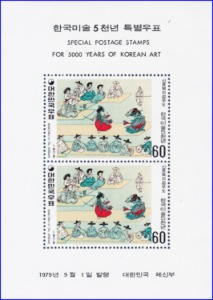 시트 - 1979년 한국미술 5천년 2차