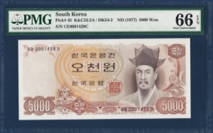 한국은행 나 5,000원(2차 5,000원) 빠른번호 0001439 - PMG66등급