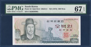 한국은행 다 500원(이순신 500원)42포인트 - PMG67등급