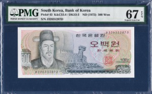 한국은행 다 500원(이순신 500원)32포인트 - PMG67등급