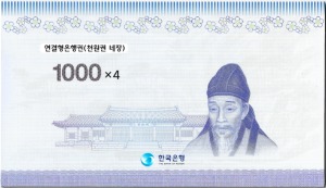한국은행 다 1,000원(3차 1,000원) 2016년 4매 연결권 - 미사용