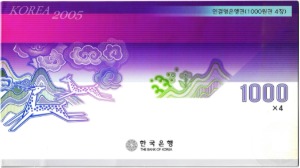 한국은행 나 1,000원(2차 1,000원) 2005년 4매 연결권 - 미사용