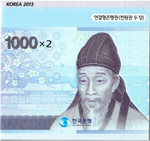 한국은행 다 1,000원(3차 1,000원) 2013년 2매 연결권 - 미사용