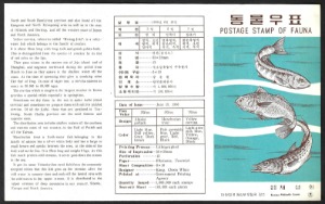 우표발행안내카드 - 1966년 동물우표 2집(접힘 없음)