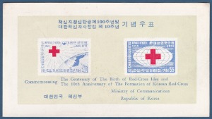 우표발행안내카드 - 1959년 적십자정신탄생 제100주년 및 대한적십자사창립 제10주년