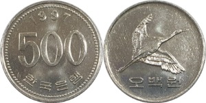 한국은행 1997년 500원 - 미사용