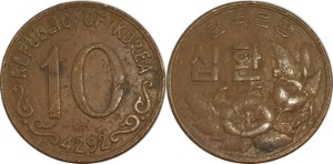 한국은행 4292년 10환 - 사용제