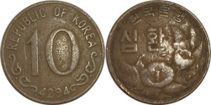 한국은행 4294년 10환 - 사용제