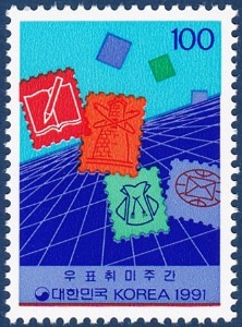단편 - 1991년 우표취미주간