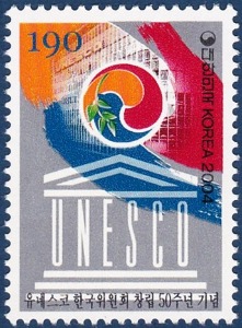 단편 - 2004년 유네스코 한국위원회창립 50주년