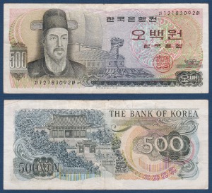 한국은행 다 500원(이순신 500원) 12포인트 - 미품