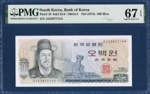 한국은행 다 500원(이순신 500원)가가32포인트 - PMG67등급
