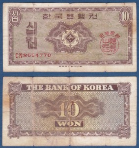 한국은행 가 10원(영제 10원) CN기호 - 보품