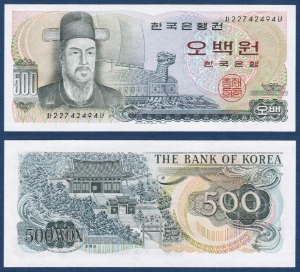 한국은행 다 500원(이순신 500원) 22포인트 - 미사용