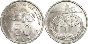 말레이시아 1990년 50 센 - 미사용