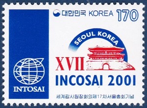 단편 - 2001년 세계감사원장회의 제17차 서울총회