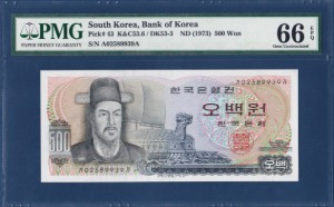 한국은행 다 500원(이순신 500원)가가 02포인트 - PMG 66등급