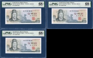 한국은행 다 500원(이순신 500원)가가 32포인트 3연번 - PMG 68등급