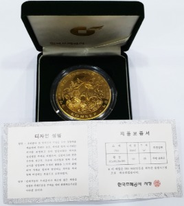 한국조폐공사메달 - 품질시스템 인증 무광프루프 황동메달