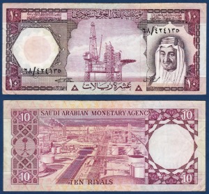 사우디아라비아 1977년 10 리얄 - 미품