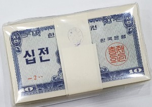 한국은행 10전(판번호2번) 100매 다발 - 미사용
