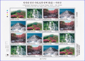 전지 - 2005년 한국의 명산 2집(지리산)