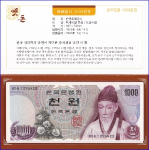 한국은행 가 1,000원(1차 1,000원) 지폐첩 - 미사용