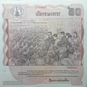 태국 1987년 60 바트(국왕탄생 60주년 기념권) 3826283 레이더 시리얼 넘버 대형지폐- 미사용