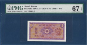 한국은행 1원(영제 1원) U기호 - PMG 67등급