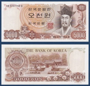 한국은행 나 5,000원(2차 5,000원) 가아라 07포인트 - 미사용