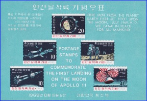 시트 - 1969년 인간 달 착륙