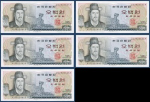 한국은행 다 500원(이순신 500원) 32포인트 5연번 - 준미(+)