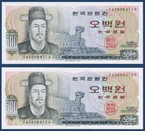 한국은행 다 500원(이순신 500원) 가가 42포인트 2연번 - 미사용