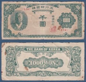 한국은행 1,000원(한복 1,000원) 한국인쇄 574번 - 미품~보품(+)