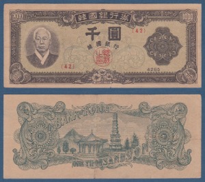 한국은행 신 1,000원(중앙인 1,000원) 4285년(판번호 42번) - 미품(+)