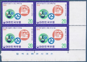 명판 - 1976년 한국과학기술연구소 창립 10주년(B급)
