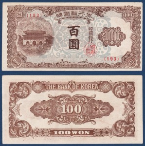 한국은행 100원(광화문 100원) 판번호 193번 - 준미~극미(+)
