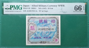 일본 1945년 B 10전 군표 - PMG 66EPQ