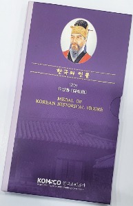 조폐공사메달 - 한국의 인물시리즈(20) 유성룡