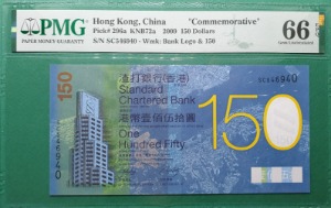 홍콩 2009년 STANDARD CHARTERED BANK 150 DOLLARS &quot;COMMEMORATIVE&quot;  - PMG 66 EPQ