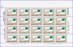 전지 - 1985년 우표취미주간