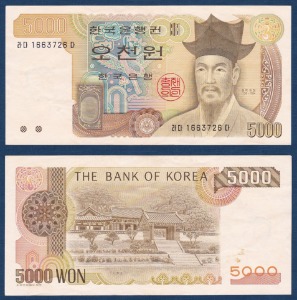 한국은행 다 5,000원(3차 5,000원)16포인트 - 극미