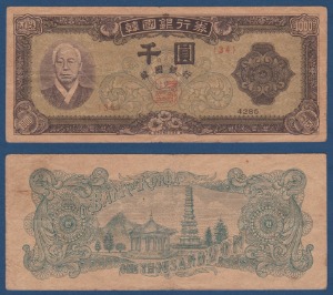한국은행 신 1,000원(중앙인 1,000원)4285년(판번호 34번) - 미품