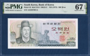 한국은행 다 500원(이순신 500원)가가 42포인트 - PMG 67등급