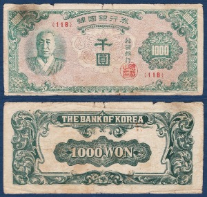 한국은행 1,000원(한복 1,000원)일본인쇄 118번 - 보품