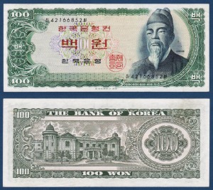 한국은행 다 100원(세종 100원) 42포인트 - 준미
