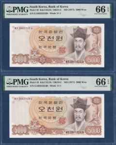 한국은행 나 5,000원(2차 5,000원) 05포인트 2연번 - PMG 66등급