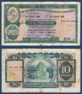 홍콩(HSBC) 1968년 10 달러 - 보품(+)